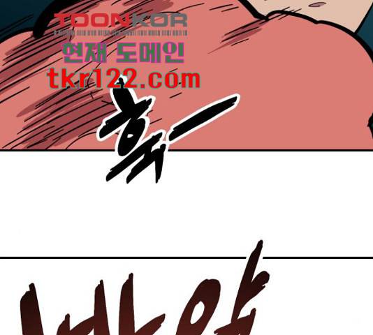 엽사:요괴사냥꾼 68화 24