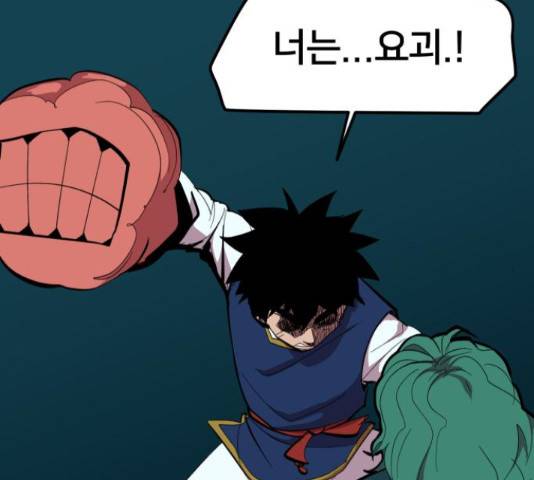 엽사:요괴사냥꾼 68화 27