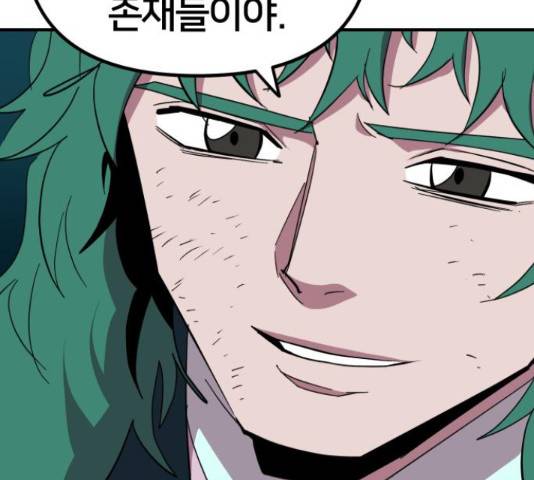 엽사:요괴사냥꾼 68화 33
