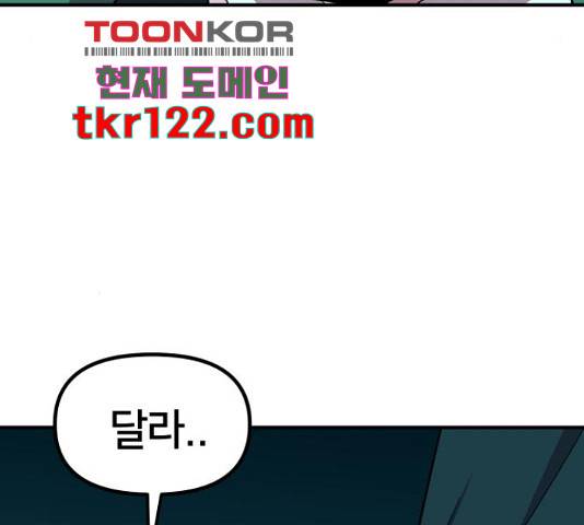엽사:요괴사냥꾼 68화 34