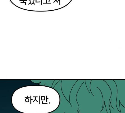 엽사:요괴사냥꾼 68화 36