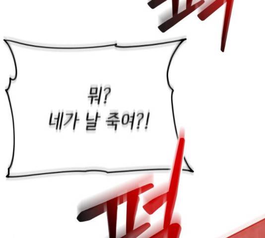 모텔 304호 16화 12