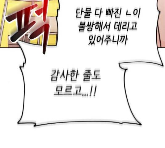 모텔 304호 16화 14