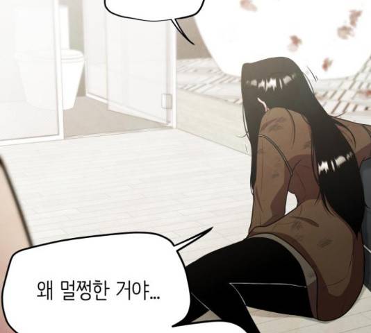 모텔 304호 16화 27