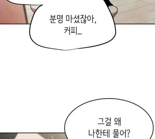 모텔 304호 16화 28