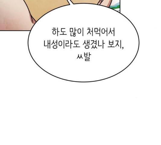 모텔 304호 16화 30