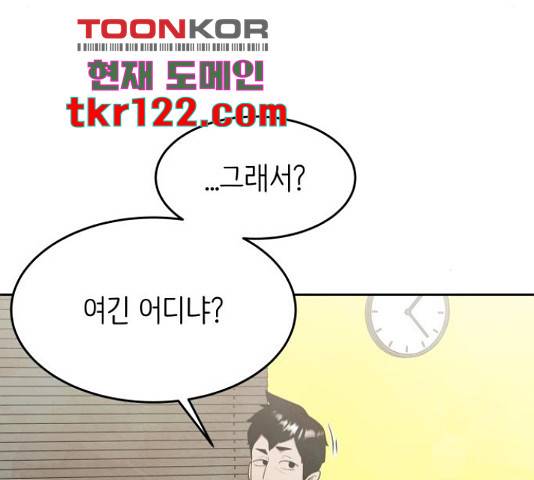 모텔 304호 16화 32