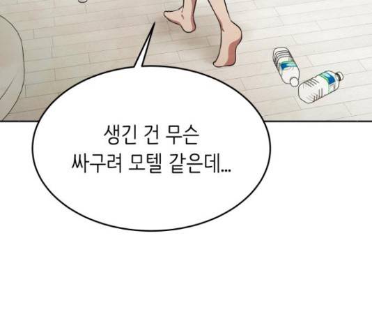 모텔 304호 16화 34
