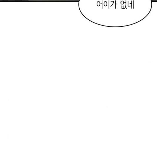 모텔 304호 16화 36