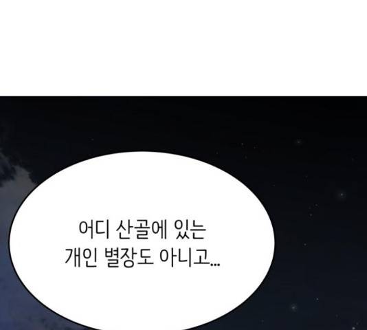 모텔 304호 16화 37