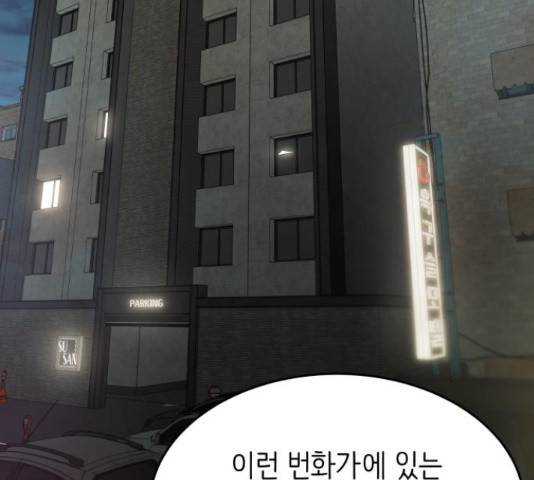 모텔 304호 16화 39
