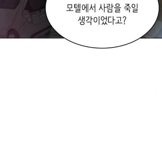 모텔 304호 16화 40