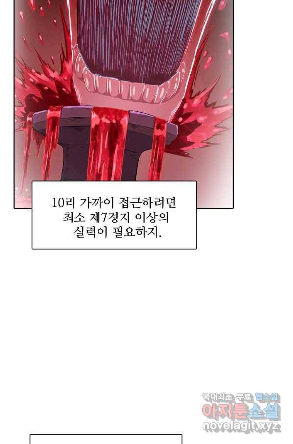 백련성신 687화 2