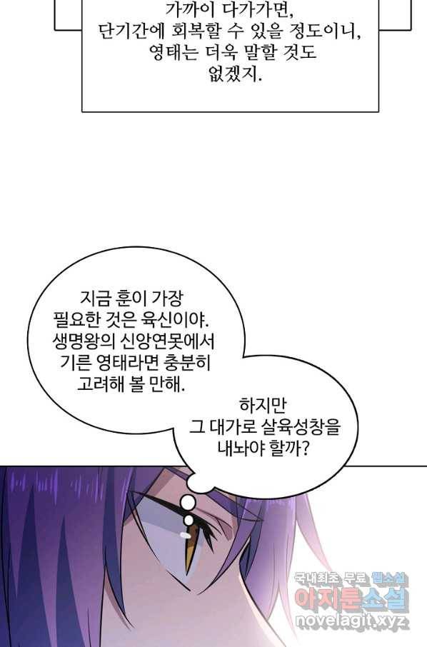 백련성신 687화 4