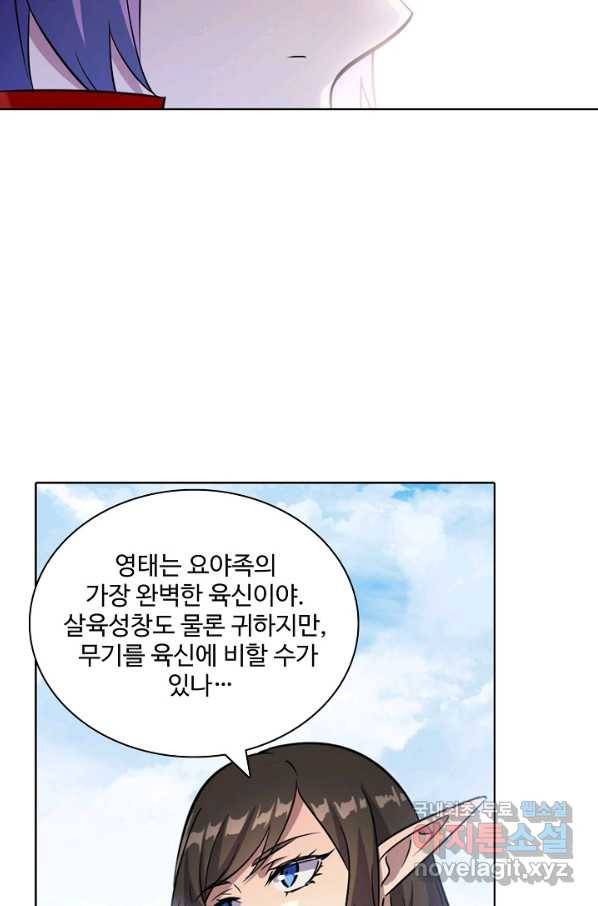 백련성신 687화 5