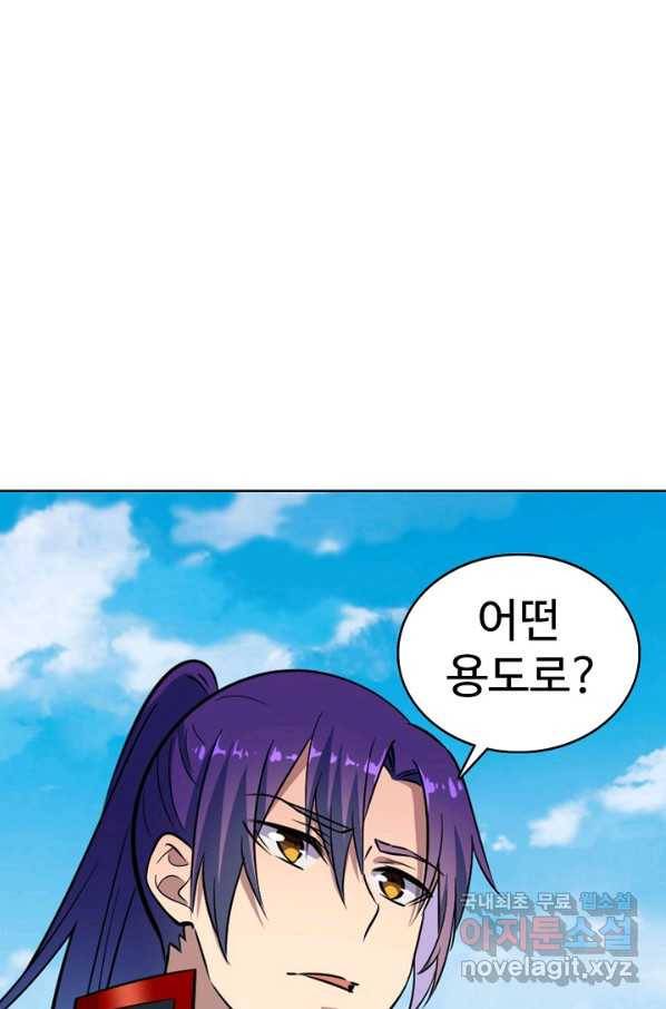 백련성신 687화 13
