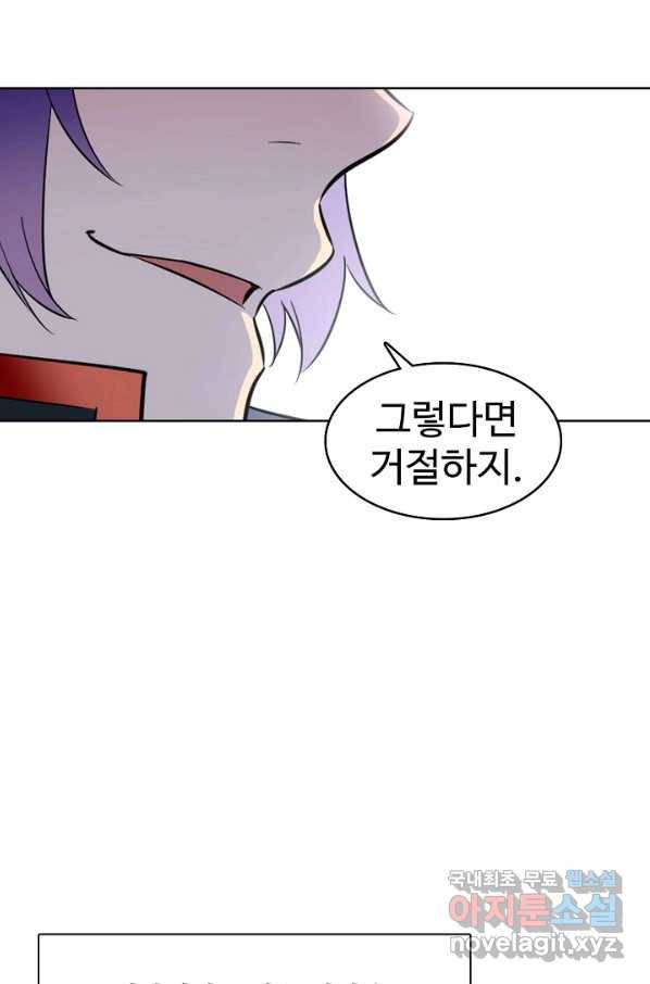 백련성신 687화 16