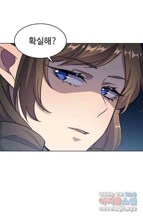백련성신 687화 20