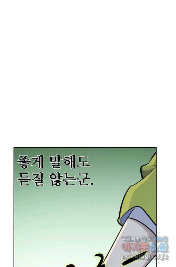 백련성신 687화 24