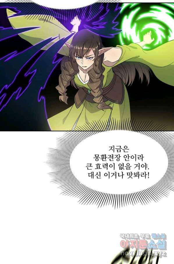 백련성신 687화 31