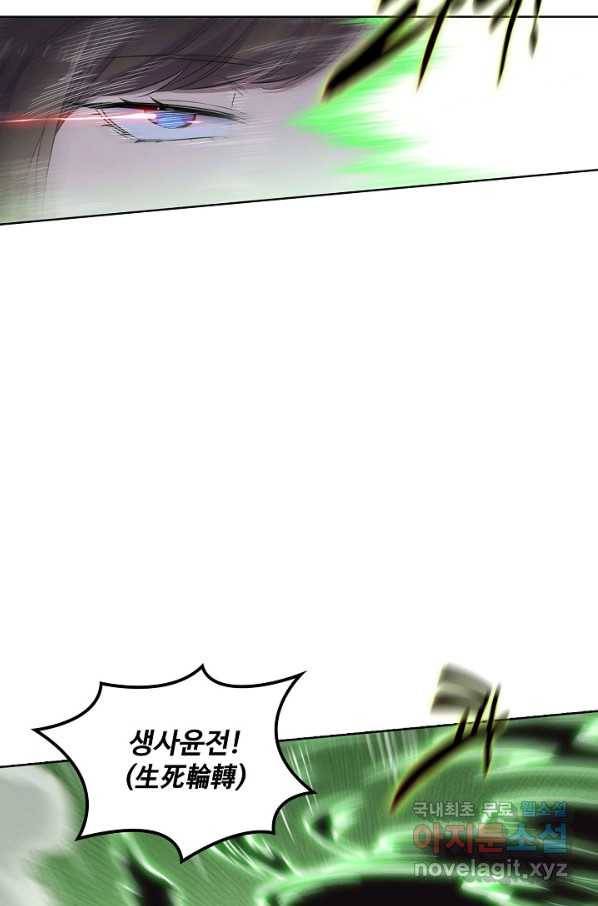 백련성신 687화 32