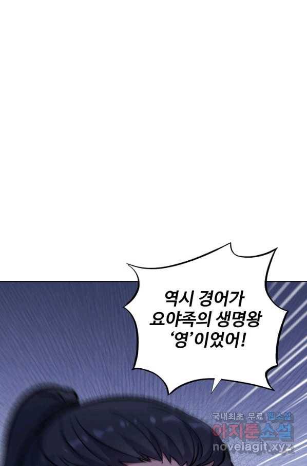 백련성신 687화 34
