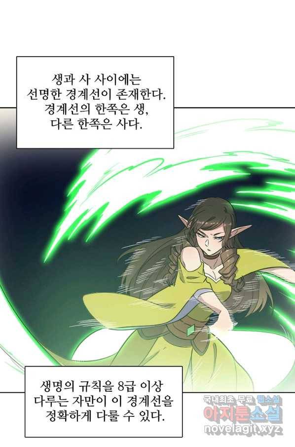 백련성신 687화 37