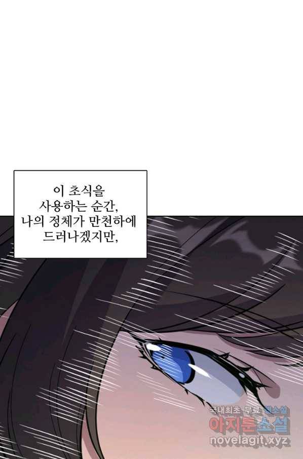 백련성신 687화 38
