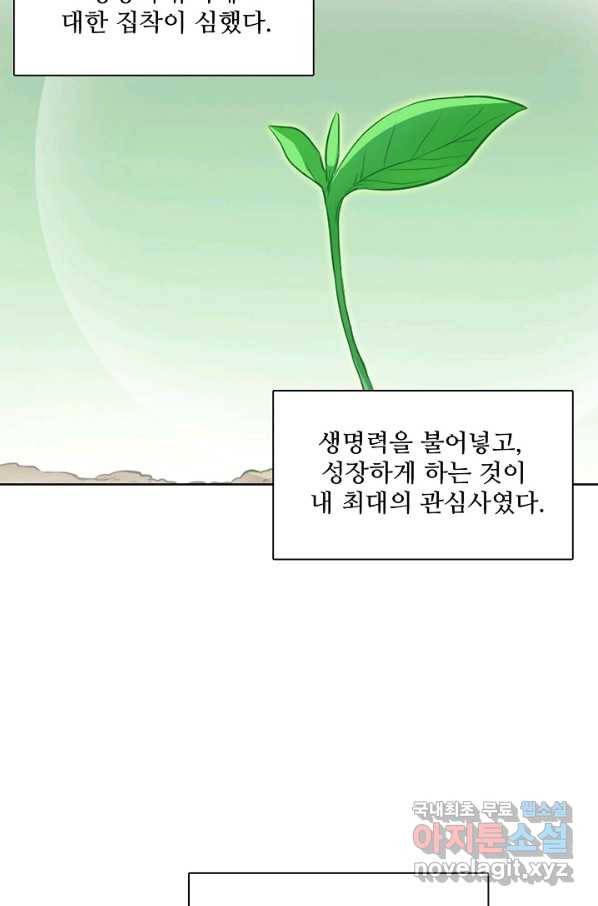 백련성신 687화 41