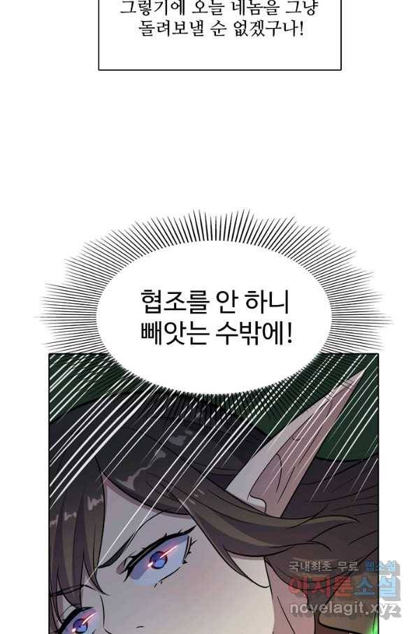 백련성신 687화 55