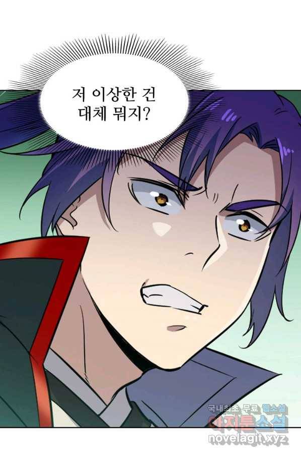 백련성신 687화 58