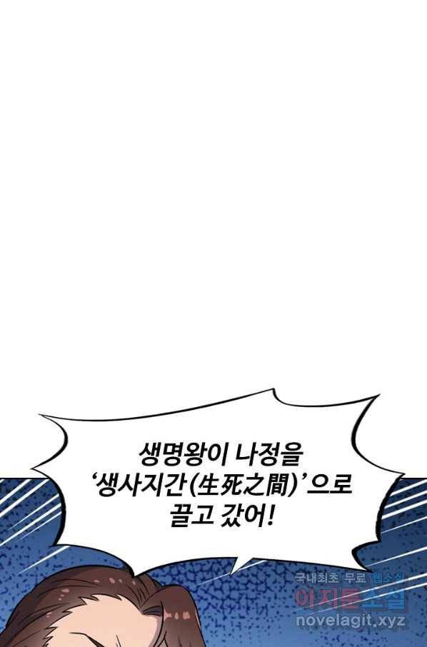 백련성신 687화 71