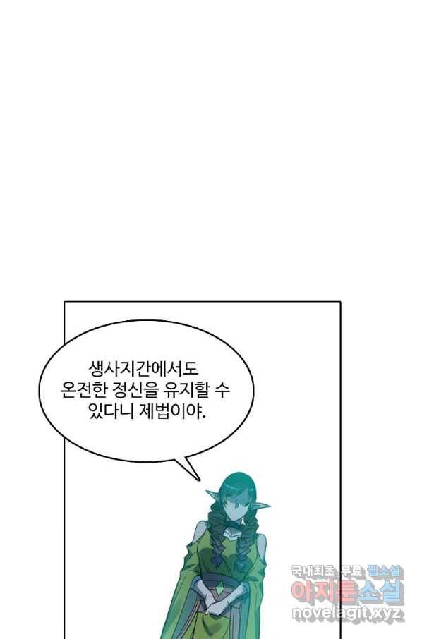 백련성신 687화 75