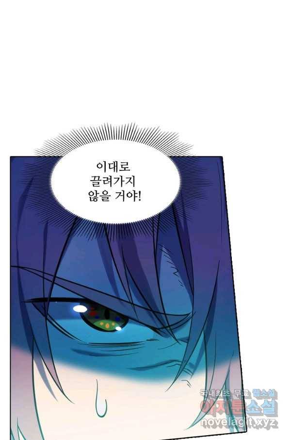 백련성신 687화 89