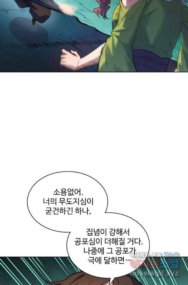 백련성신 687화 92