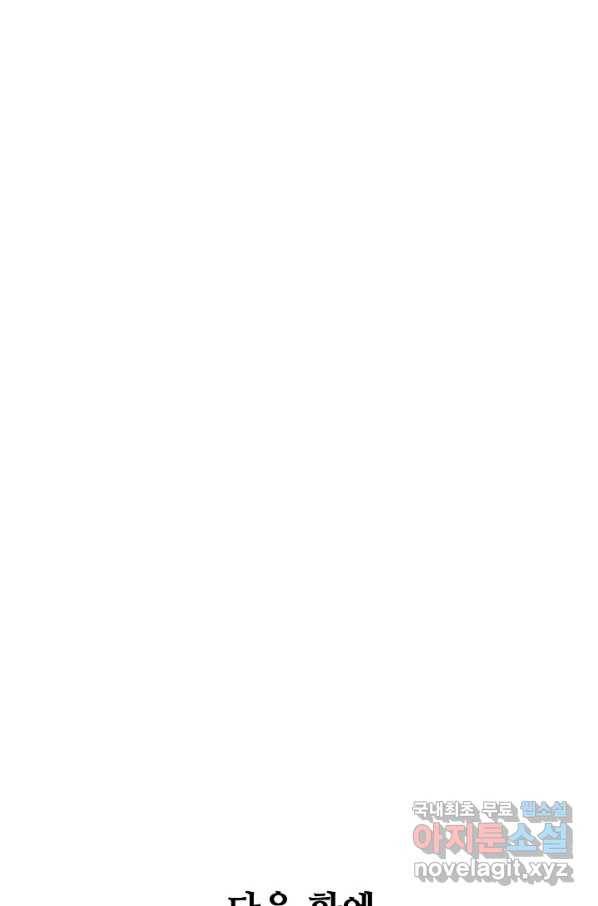 백련성신 687화 98