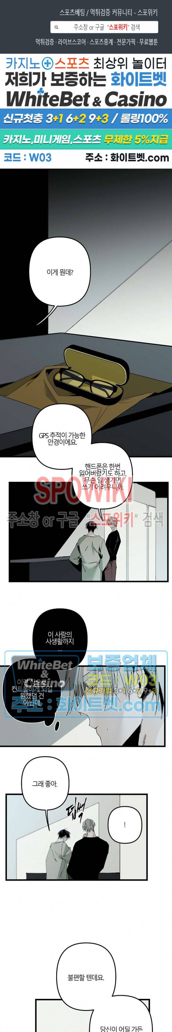 Aporia(아포리아) 101화 1