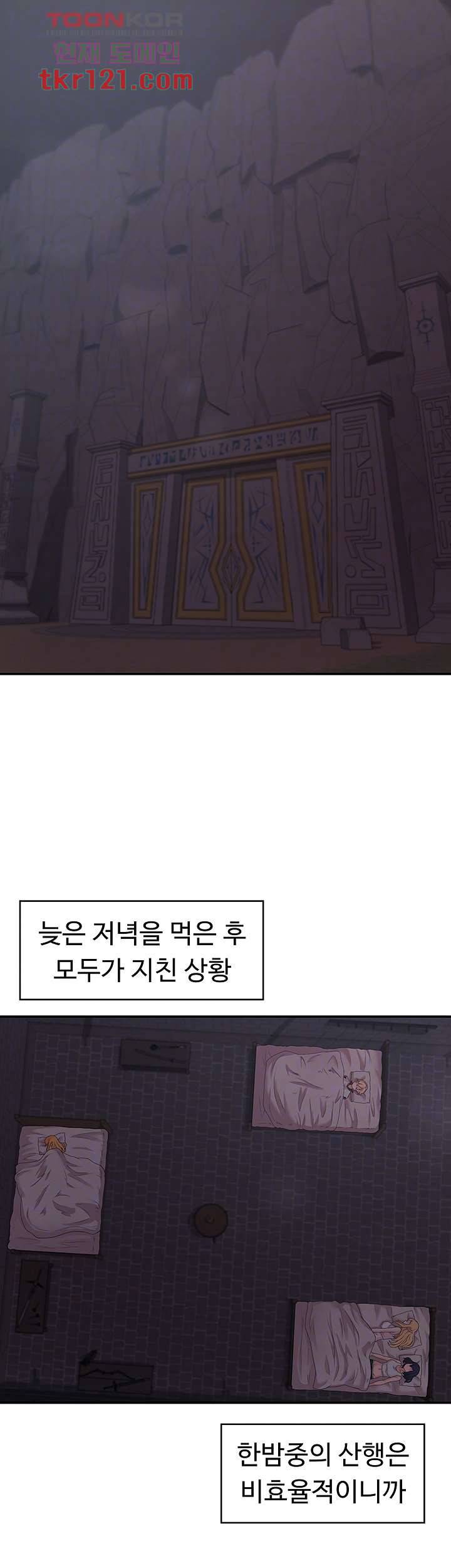 주인공이 빌런임 23화 4