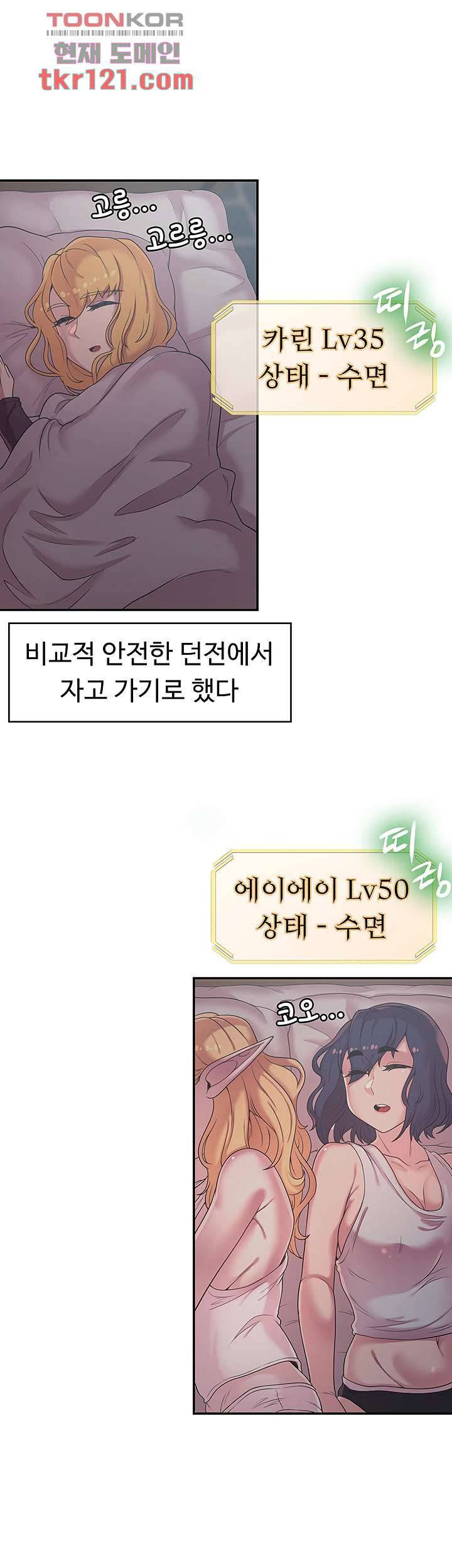 주인공이 빌런임 23화 5