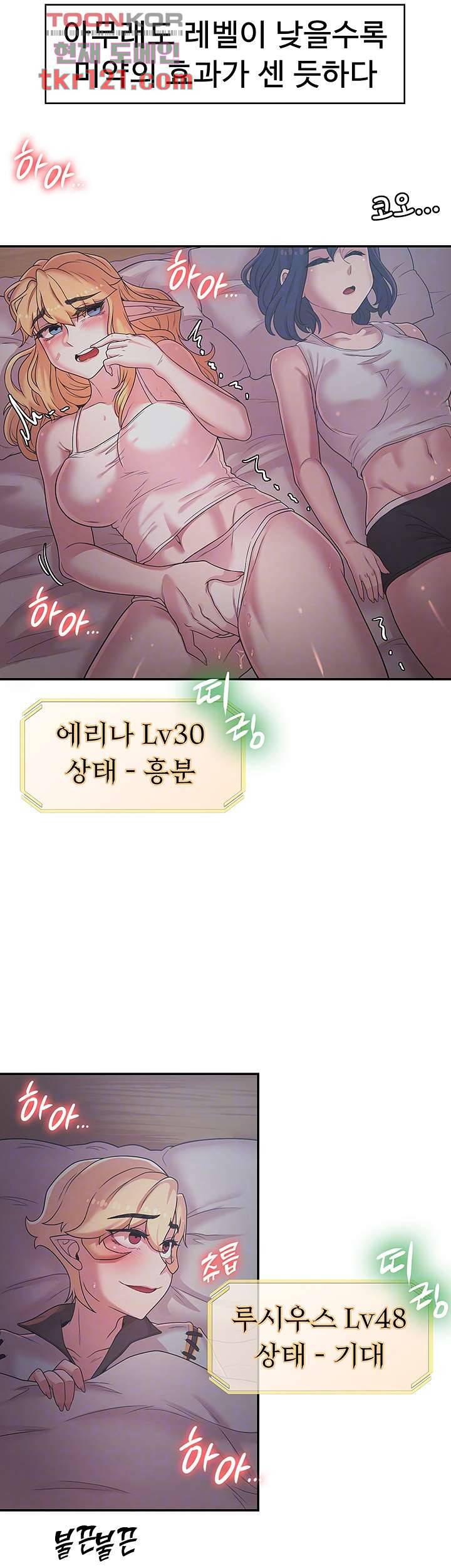 주인공이 빌런임 23화 6