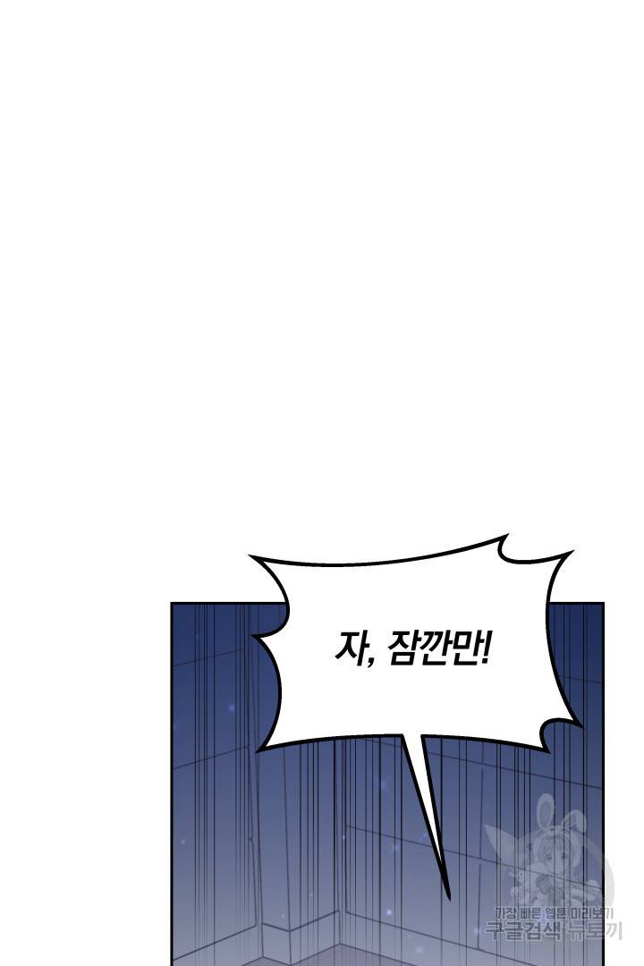 저도 결혼은 처음이라서요 7화 2