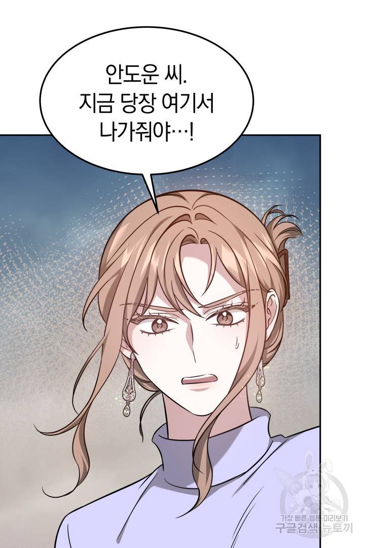 저도 결혼은 처음이라서요 7화 4