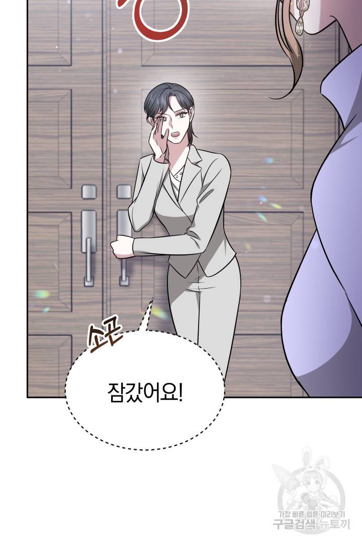 저도 결혼은 처음이라서요 7화 9