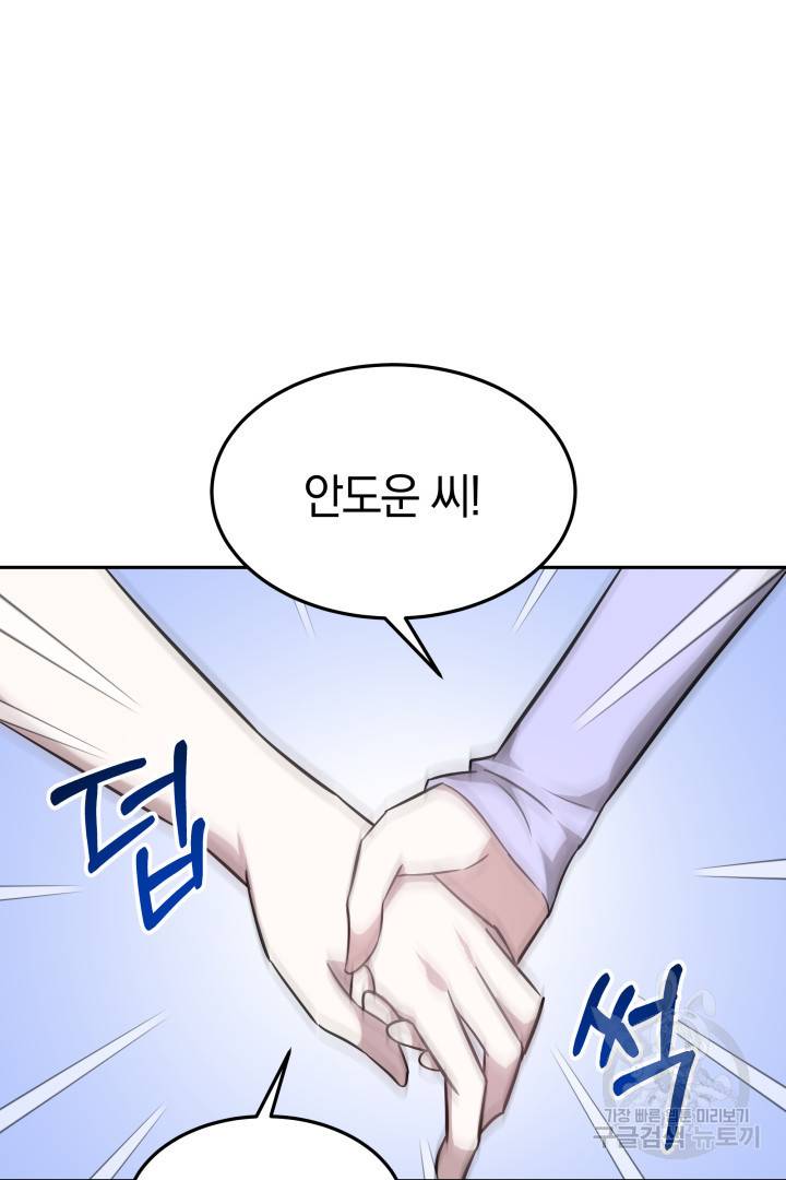 저도 결혼은 처음이라서요 7화 15
