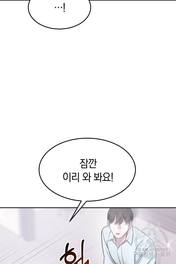 저도 결혼은 처음이라서요 7화 16