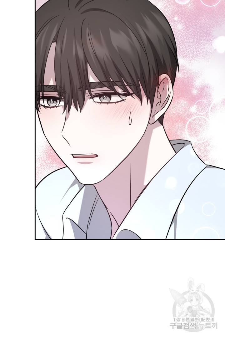 저도 결혼은 처음이라서요 7화 18