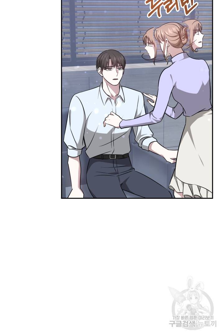 저도 결혼은 처음이라서요 7화 21