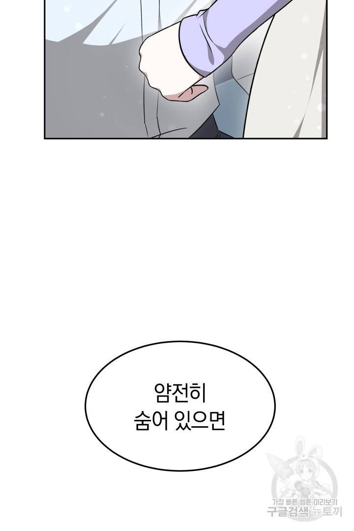 저도 결혼은 처음이라서요 7화 27