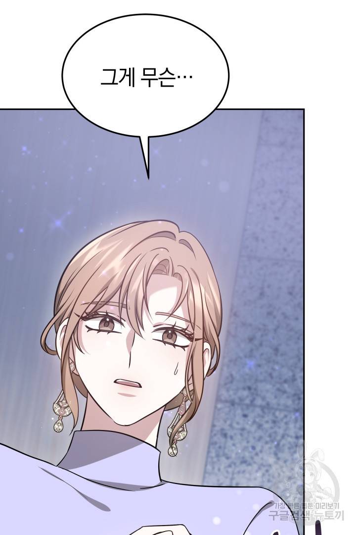 저도 결혼은 처음이라서요 7화 30