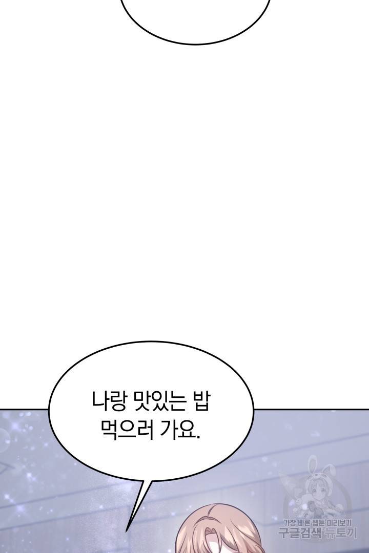 저도 결혼은 처음이라서요 7화 33